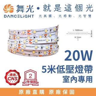 【DanceLight 舞光】20W LED 室內燈帶 60珠/米 低壓軟條燈帶 鋁條燈帶-5米(4W/米 DC12V外接型驅動器)