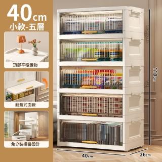 【歐德萊生活工坊】上掀式滑蓋收納櫃-小款五層(置物盒 整理箱 收納盒 收納箱)