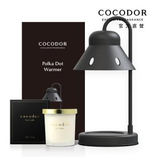 【cocodor】可定時波卡圓點融燭燈+大豆蠟燭130g(多款任選/融蠟燈/官方直營)