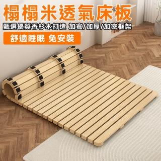 【樂多家居】榻榻米排骨架 200*150(環保榻榻米 透氣 防潮 防潮 折疊 板排 骨架/床墊/床板/防潮/床墊架子)