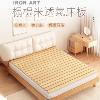 【E-home家居】實木床板 折疊床架 排骨架 榻榻米鋪板(120*200公分 加厚加密 折疊收納 1.4公分厚 預購15天)