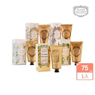 【Panier des Sens 潘堤香頌】纖纖玉手護手霜75ml(多款任選)