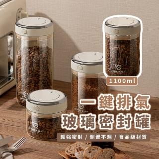 【咖啡bean】一鍵排氣玻璃密封罐(真空罐 氣閥 儲物罐 保鮮罐 防潮罐 茶葉罐 收納罐 咖啡豆罐 真空儲豆罐)