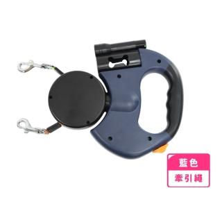 【一起散步】多功能雙繩可伸縮寵物牽引繩(人體工學 安全鎖扣自帶燈 撿便袋收納 遛狗 牽繩)