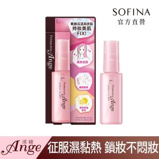 【SOFINA 蘇菲娜】Ange漾緁清新美顏持粧噴霧(50ml)