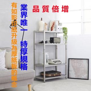 【誠宜居家美學】80x45x120公分《特厚款鋼板加粗加厚80%》(四層不鏽鋼置物-加強底部橫梁 家電架 架子)