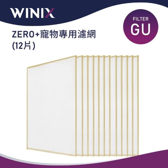 【Winix】空氣清淨機 ZERO+寵物專用濾網