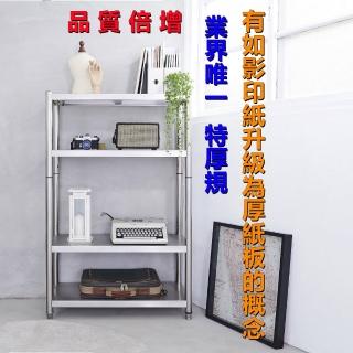 【誠宜居家美學】70x45x120公分《特厚款鋼板加粗加厚80%》(四層不鏽鋼置物-加強底部橫梁 家電架 架子)