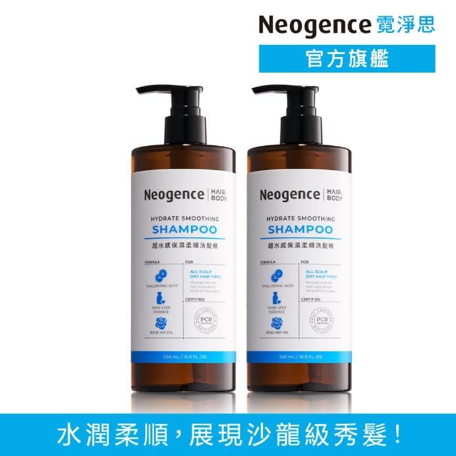 【Neogence 霓淨思】超水感保濕柔順洗髮精500mL-2入