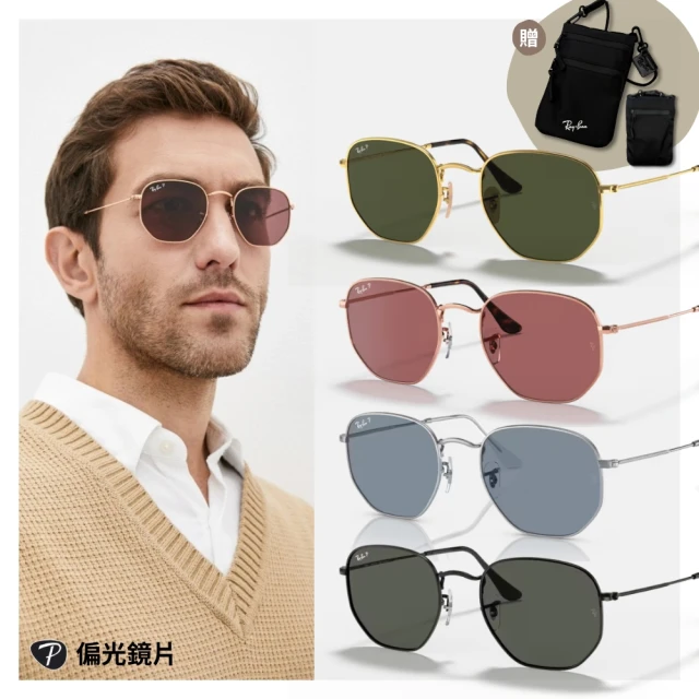 RayBan 雷朋 六角形金屬偏光太陽眼鏡(RB3548N 多款任選 51mm 54mm 偏光鏡片)