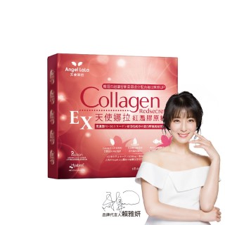 【Angel LaLa 天使娜拉】EX紅灩膠原粉(15包/盒/膠原蛋白/白藜蘆醇/蝦紅素/玻尿酸/賴雅妍)