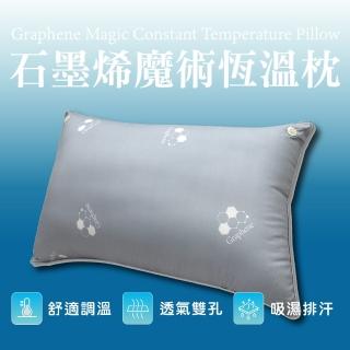 【馨眠Kim Gu Living】石墨烯魔術恆溫枕(1入)