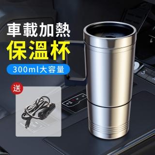 【KEYIE】車用不鏽鋼加熱水杯 300ml 旅行便攜電熱水壺 保溫燒水杯 恆溫水杯 快煮壺