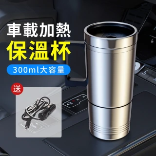 【KEYIE】車用不鏽鋼加熱水杯 300ml 旅行便攜電熱水壺 保溫燒水杯 恆溫水杯 快煮壺