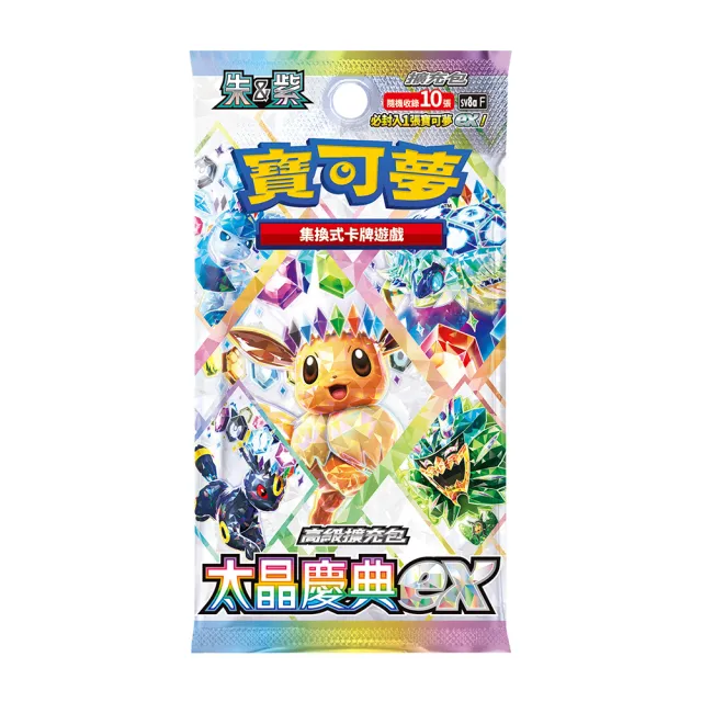 太晶夢典EX 未開封カードパック POKEMON 精靈寶可夢】寶可夢集換式卡牌遊戲太晶慶典ex SV8a(中文版一盒