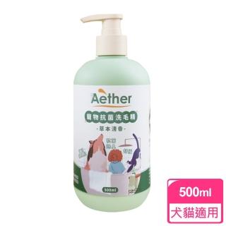 【Aether 依鈦抗菌專家】寵物抗菌洗毛精-草本清香(500ml/瓶)