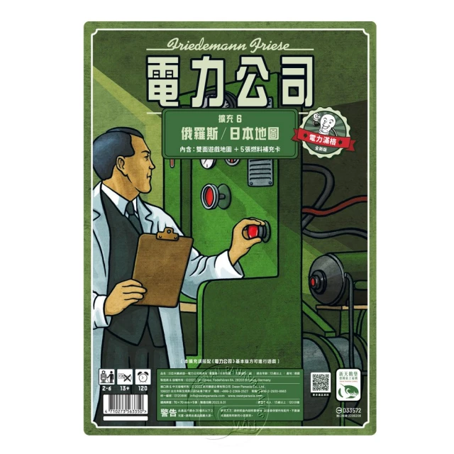 新天鵝堡桌遊 泛亞天鵝數字牌6人版ROMME 6 PLAYE