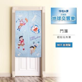 【Doraemon 哆啦A夢】數位印花對開長門簾-地球交響樂(電影版限量款 臺灣精製)