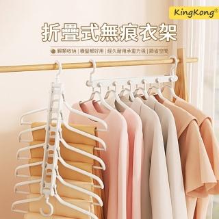 【kingkong】6合一多層折疊魔術衣架 無痕防滑晾衣架 收納掛架