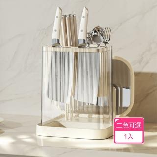 【茉家】安心材質奶油風廚具刀具瀝水收納架(1入)