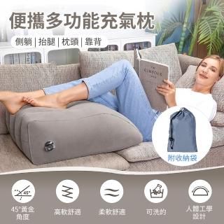 【ANTIAN】床上多功能PVC充氣腿枕 便攜充氣腰靠靠墊 託腳墊 擱腳墊 抬腿枕 歇腳墊 63*50*25cm