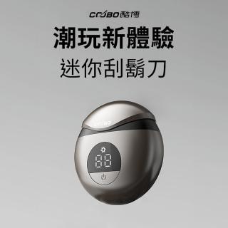 【COOBO 酷博】COOBO-S1 CB-S1 時尚造型 迷你 便攜 3D雙層刀頭 男士 剃鬚刀 電動 刮鬍刀