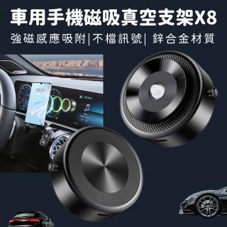 【宜品源科技】車用磁吸真空手機支架X8(車用手機架 手機支架 汽車手機架 磁吸支架 magsafe 手機架)