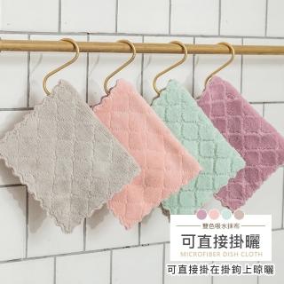 【Her】30入 廚房抹布 抹布 吸水抹布 清潔布(珊瑚絨抹布 清潔布 擦拭布 廚房清潔 洗碗布 擦手巾 擦碗布)