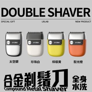 【COOBO 酷博】COOBO-T2 CB-T2 往復式 復古合金流光電鍍 全身水洗智慧防夾 可攜式 男士剃鬚刀 電動刮鬍刀