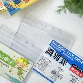 【SEASON 四季紙品禮品】橫2硬式防水證件套(名牌 卡套 識別證 ID11302)