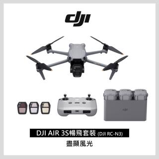 【DJI】Air 3S 暢飛套裝 搭DJI RC-N3 普通遙控器 空拍機+2年保險+256G卡+遙控器掛扣支架+停機坪(公司貨)
