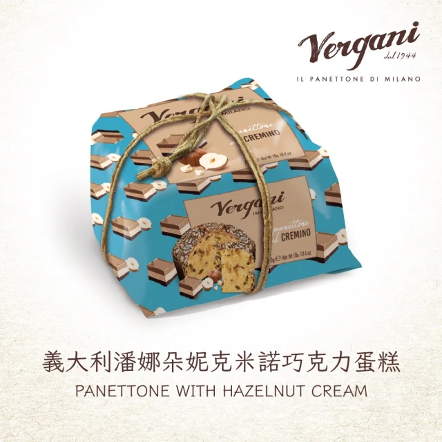 義大利VERGANI PANETTONE 義大利潘娜朵妮克米諾巧克力蛋糕750GX1入組(限量發售)