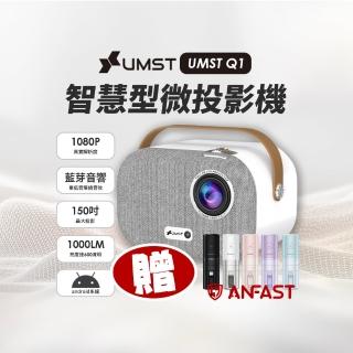 【UMST優美視】1080P智慧型微投影機Q1 Pro