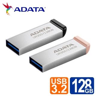 【ADATA 威剛】UR350 128GB USB3.2金屬隨身碟(黑/奶茶)