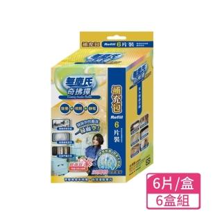 【無塵氏】奇拂撢補充包6片x6盒(除塵撢 居家清潔 除塵工具)