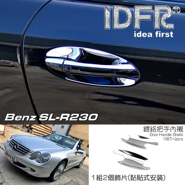 IDFR Benz 賓士 SL R230 2002~2011 鍍鉻銀 車門防刮門碗 內襯保護貼片(SL R230 車身改裝 鍍鉻配件)