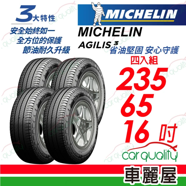 Michelin 米其林 AGILIS3 輕卡車胎 省油堅固耐磨輪胎_四入組送安裝_235/65/16吋(車麗屋)