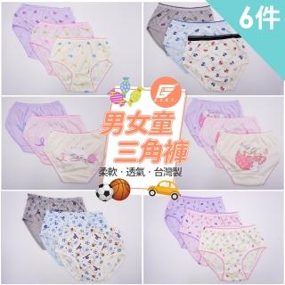 【GIAT】6件組-男女童內褲系列 臺灣製MIT(顏色隨機)