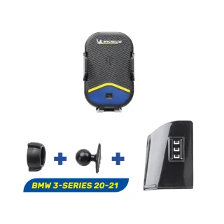 【Michelin 米其林】BMW 寶馬 3系列 2020- 專用ML99無線充手機架(QI認證 感應自動開合 峰值15W)