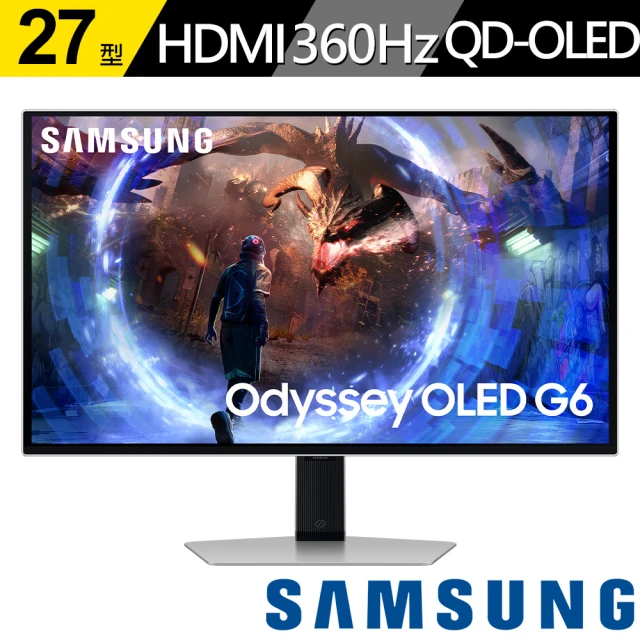 Samsung 三星 S27DG602SC 27型 2K 360Hz Odyssey G6 OLED 電競螢幕(抗眩光霧面/0.03ms/垂直旋轉)