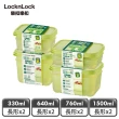 【LocknLock 樂扣樂扣】智慧極鮮Fresh Block保鮮盒冰箱收納多件組(5款任選)