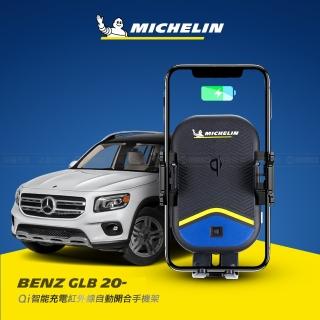 【Michelin 米其林】BENZ 賓士 GLB 2020- 專用ML99無線充手機架(QI認證 感應自動開合 峰值15W)