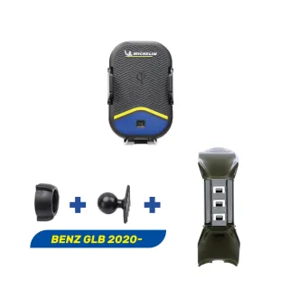 【Michelin 米其林】BENZ 賓士 GLB 2020- 專用ML99無線充手機架(QI認證 感應自動開合 峰值15W)
