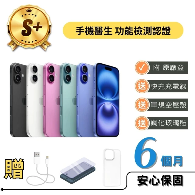 Apple S 級福利品 iPhone 16 128G 6.1吋(原廠盒/電池100%/ 贈 傳輸線/厚膠玻璃貼/軍規空壓殼)