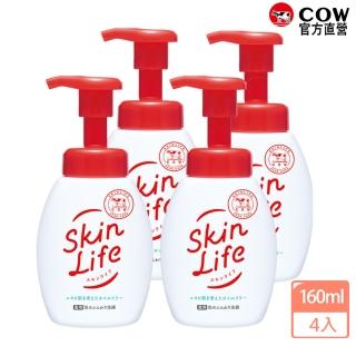 【日本牛乳石鹼】SkinLife滋卿愛泡洗顏4入(160ml/洗顏慕斯/洗面泡泡/控油)
