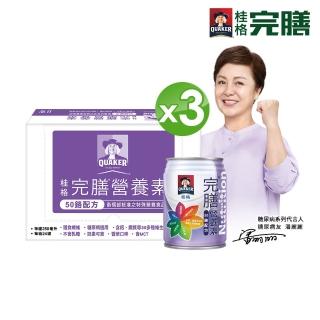 【桂格完膳】營養素50鉻配方250mlx24入x3箱(共72入)