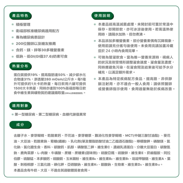 【桂格完膳】營養素50鉻配方250mlx24入x3箱(共72入)
