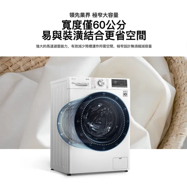 【LG 樂金】58H快配13+2公斤TWINWash◆WiFi蒸洗脫烘變頻滾筒洗衣機+蒸洗脫迷你洗◆白(WD-S13VDW+WT-SD201AH