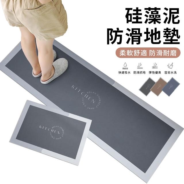 【LZQ】軟式珪藻土廚房地墊套組 吸水防油止滑速乾腳踏墊 地毯(一大一小)