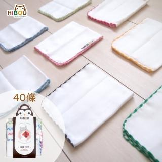 【喜福HiBOU】純棉媽咪愛用推薦雙面紗布巾25x25CM-40條(臺灣製紗布巾口水巾新生兒專用)